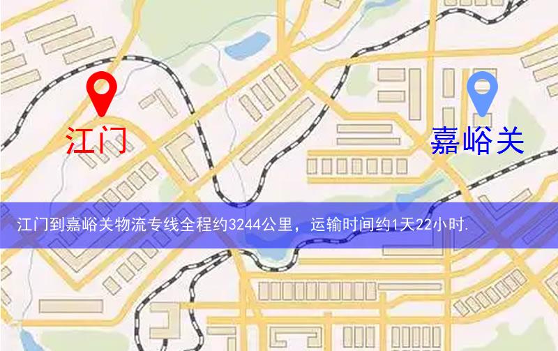 江門到嘉峪關物流多少公里