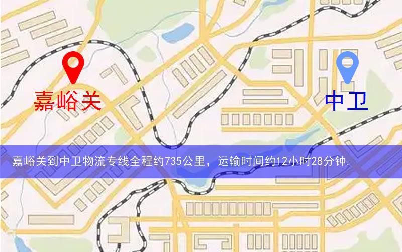 嘉峪關到中衛(wèi)物流多少公里