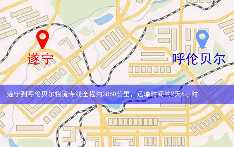 遂寧到呼倫貝爾物流多少公里