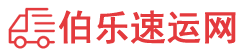 河池貨運公司,河池物流公司