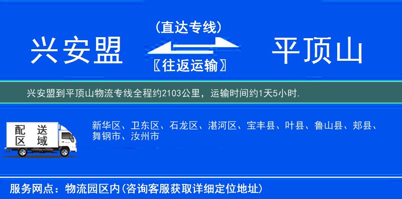 興安盟到物流專(zhuān)線(xiàn)